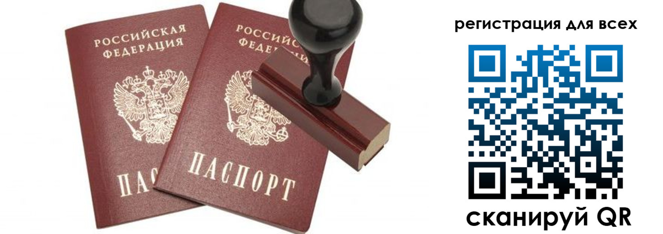 прописка в квартире в Казани