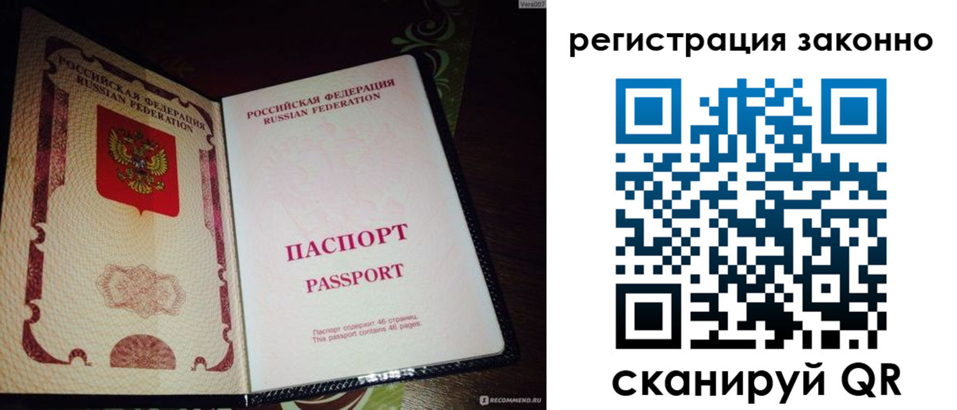 прописка в квартире в Казани