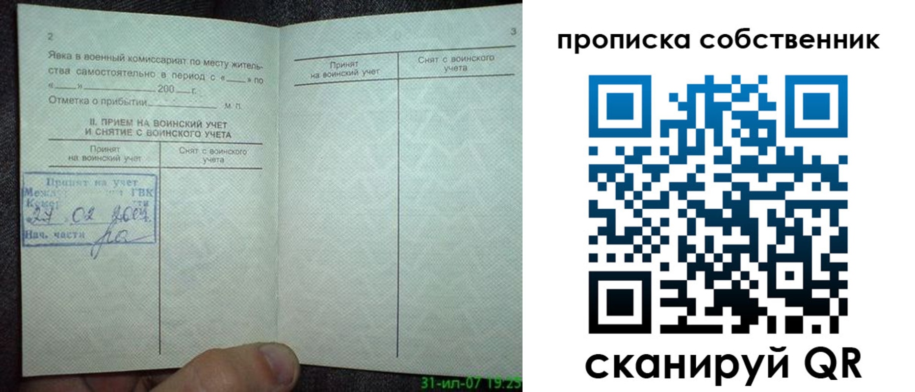 прописка для кредита в Казани